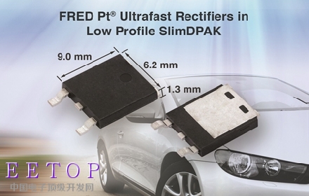 Vishay新款FRED Pt Ultrafast整流器不仅可节省空间
