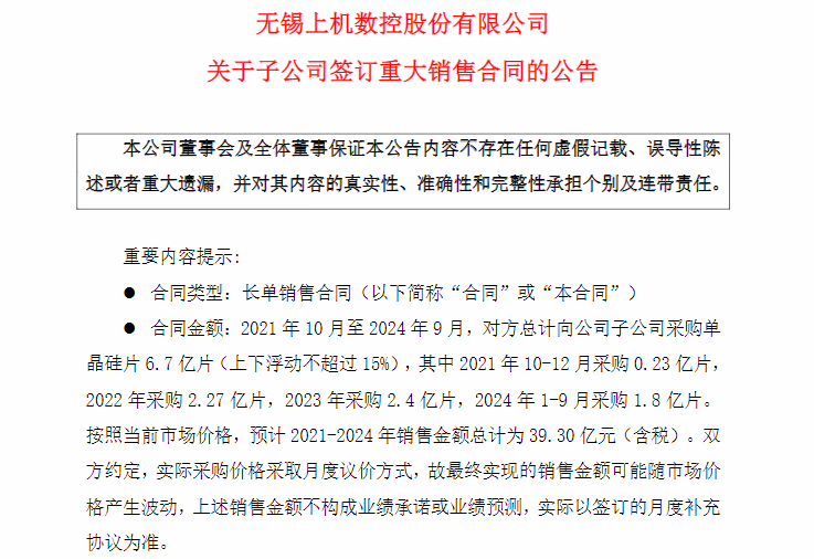 40亿大单！上机数控再度冲击千亿市值