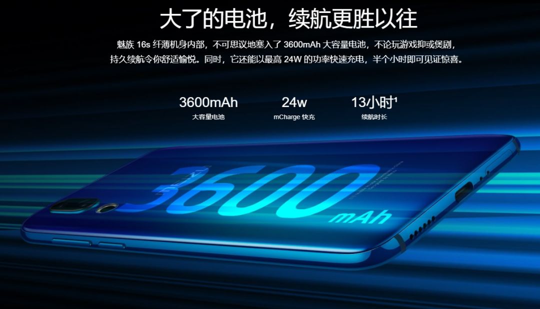 魅族16s、小米9和华为P30续航和快充实测