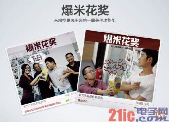 小米眼中的新营销：参与感是灵魂