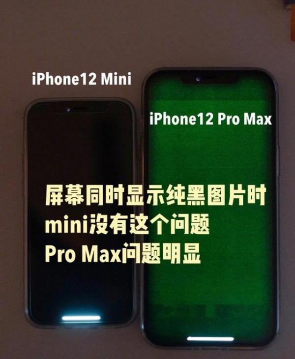 iPhone 12绿到你发慌，苹果官方终于承认了！