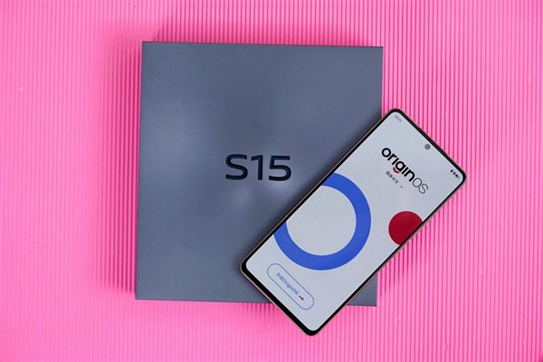 定制骁龙870巅峰版！vivo S15开箱图赏：久违的窄边直屏