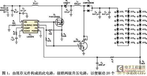 提升LED驱动能力的级联变换器