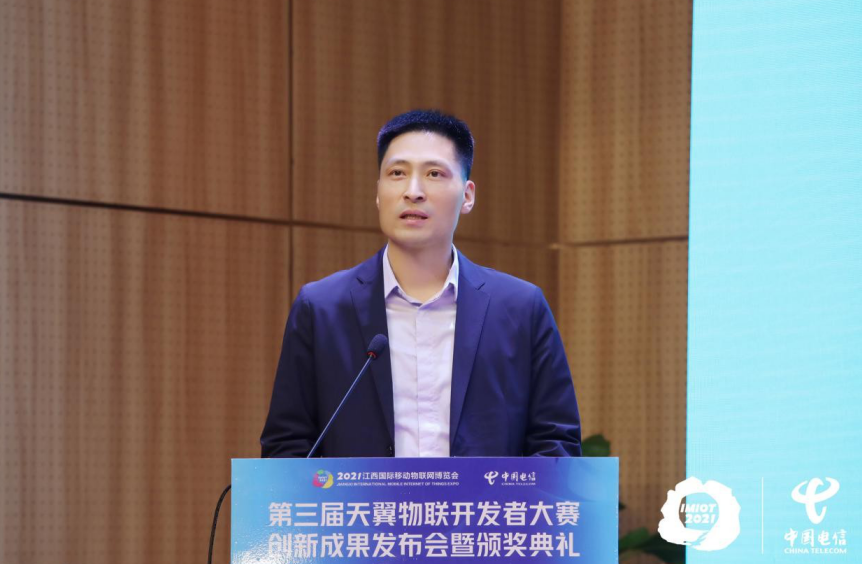 两项大奖！移远通信独家支持第三届天翼物联开发者大赛