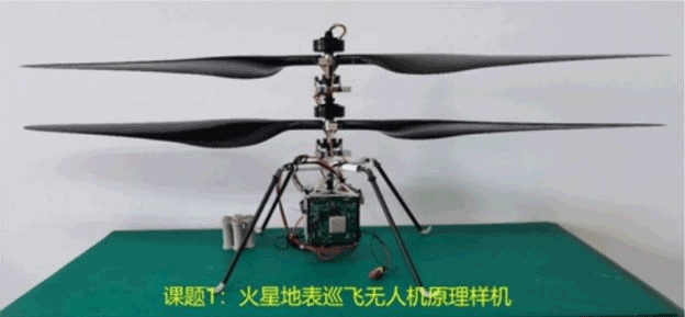 中国科学院国家空间科学中心宣布：火星地表巡航无人机已通过最终验收