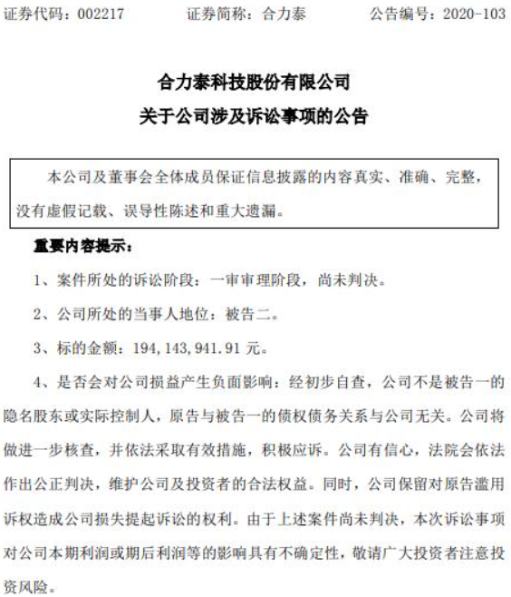 江西TFT-LCD面板项目出现变故，韩国厂商欲哭无泪