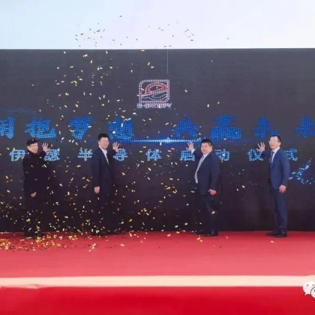 功率半导体设备竣工开业