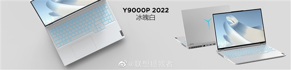 联想拯救者Y9000P/Y7000P喜迎新配色：i9卖到1.5万元！