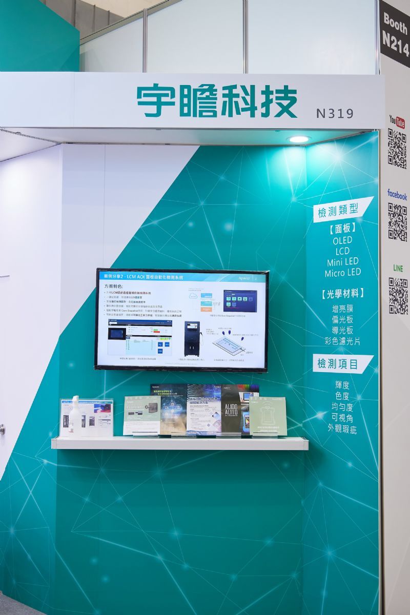宇瞻切入面板自动化光学检测领域，带动智能应用业务的接单需求呈现倍数成长。李建梁摄