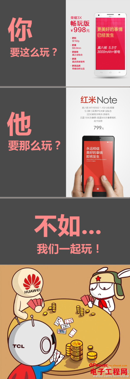 众厂商围攻红米Note 联发科主导？应变中移动五模？