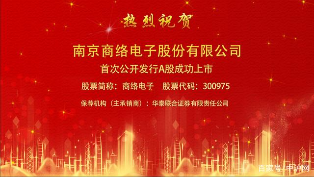 商络电子今日A股上市，深耕被动元器件分销领域
