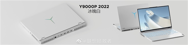 联想拯救者Y9000P/Y7000P喜迎新配色：i9卖到1.5万元！