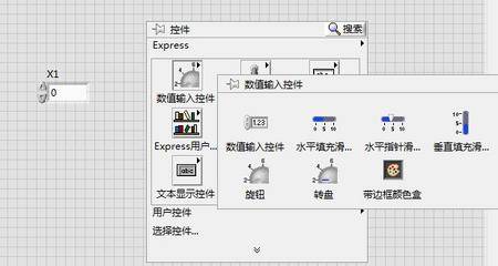 VI子程序的创建和数据类型说明