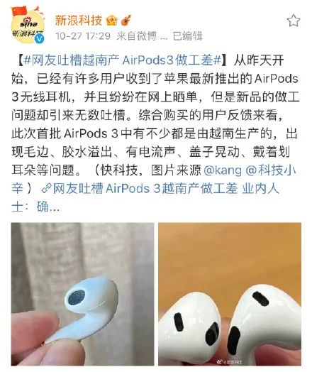 首发买AirPods 3的人已经彻底傻眼