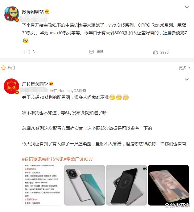 千元机再出“黑马”！天玑8100+9000双芯加持，红米只能仰望！