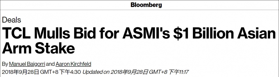 TCL拟收购ASMI亚洲子公司股权，要做半导体设备？