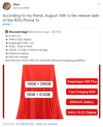 8月16日见！华硕ROG游戏手机5S曝光：骁龙888 Plus+65W超级快充