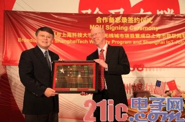 博通公司与上海科技大学宣布开展无线城市合作项目并成立物联网联合创新中心