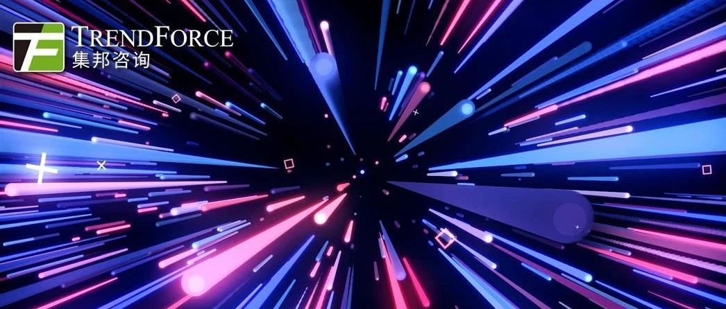 第二季照明用LED价格喊涨，有望带动全年照明用LED市场产值至67.06亿美元 | TrendForce集邦咨询