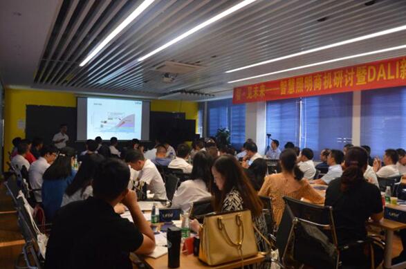 莱福德深耕智慧照明市场 发布DALI新品