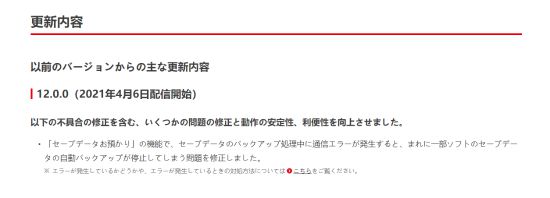苹果发布iOS/iPadOS 14.5 Beta 7/任天堂推Switch版本更新了