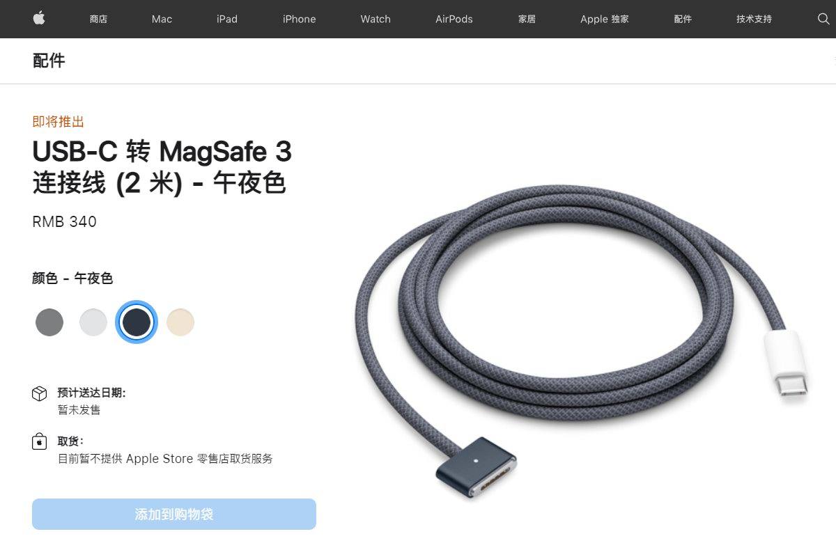 苹果推出多彩MagSafe3磁吸充电线,340元一根四色可选-充电头网