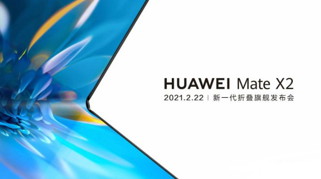 新一代折叠旗舰来了，华为Mate X2会带来哪些提升？