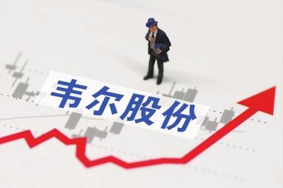 韦尔股份并购“变身”