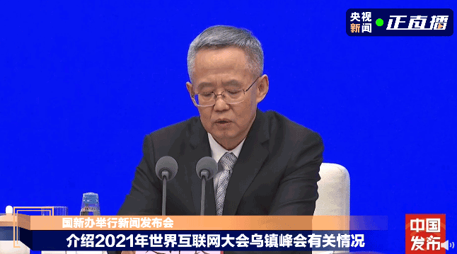 2021 年世界互联网大会 9 月 26-28 日在乌镇举行