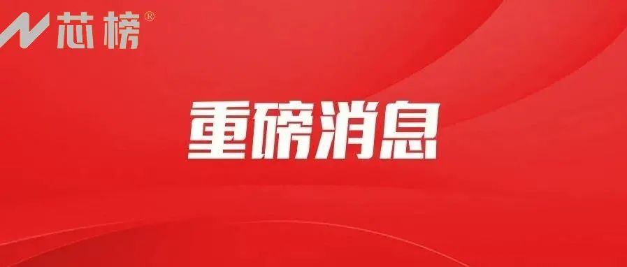 多个12寸项目！2022年上海重大建设项目公布（附清单）