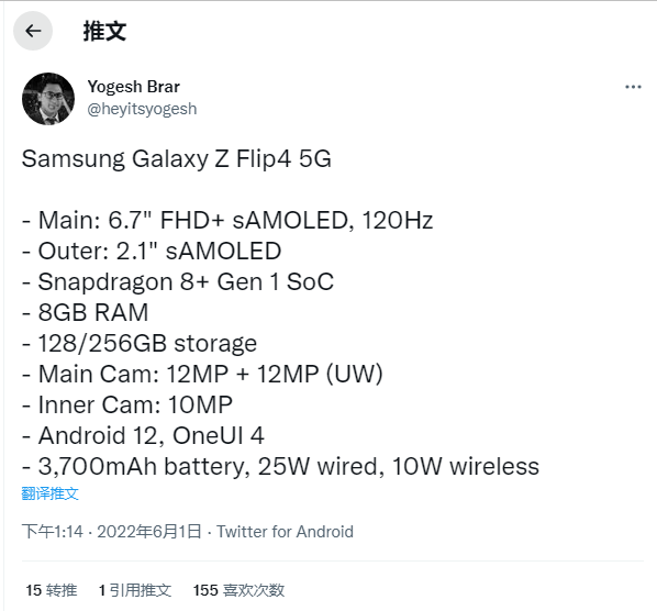 首款骁龙8+竖折旗舰！三星Galaxy Z Flip4配置曝光