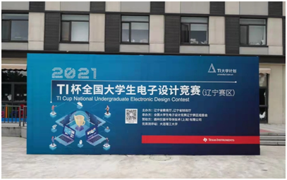 TI杯2021年全国大学生电子设计竞赛拉开帷幕，上万支队伍同