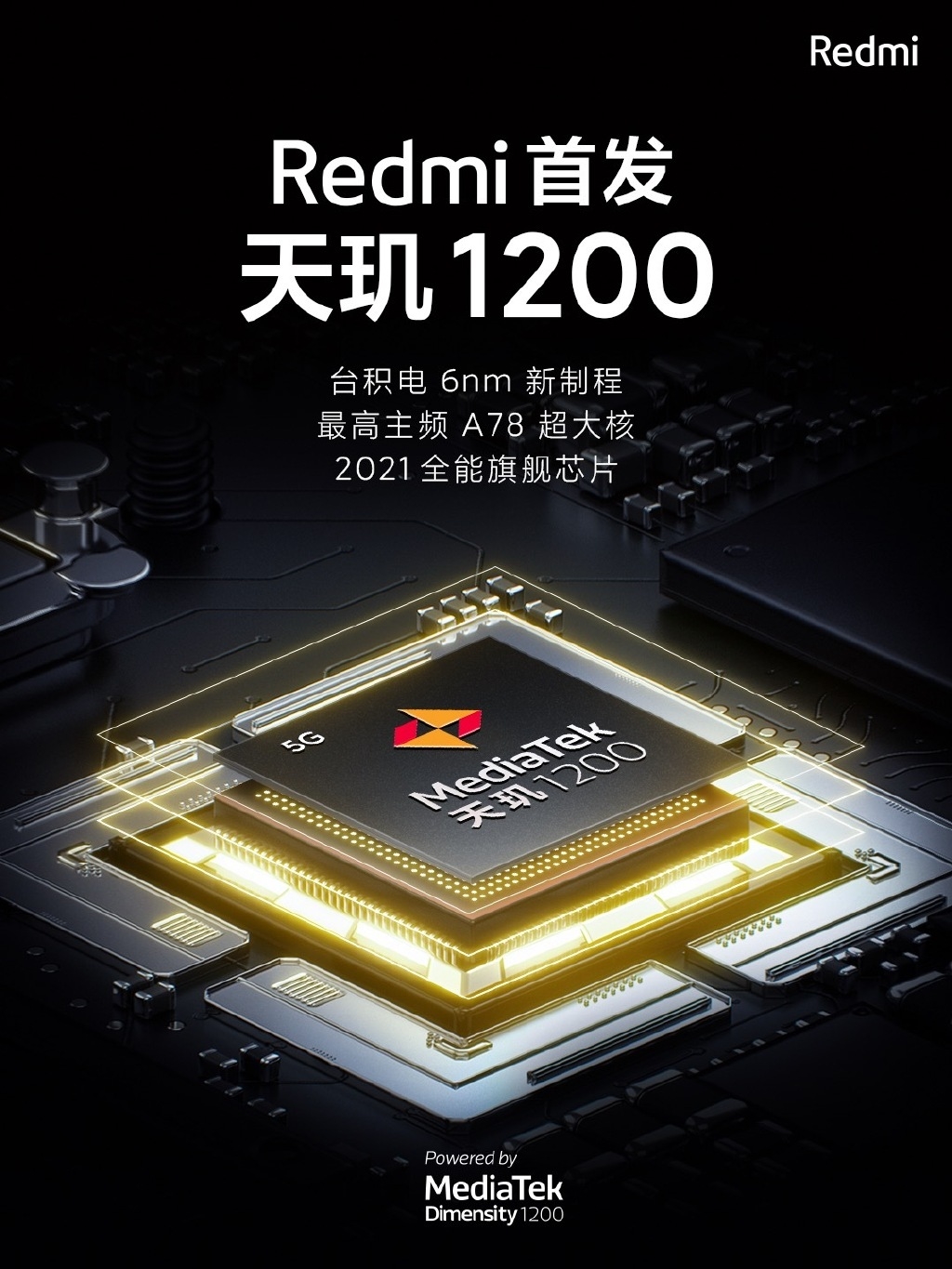 首发天玑1200 Redmi电竞旗舰首曝：价格无法拒绝