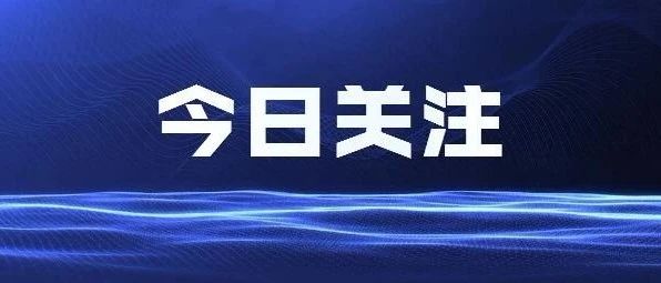峰回路转？传台积电获得对华为出货许可