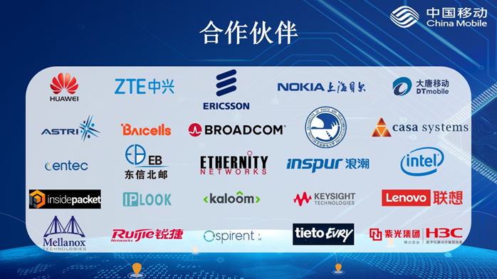 中国移动发布5G OpenUPF白皮书