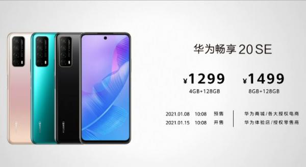 E资讯：nova 星再添新成员，nova 8系列与多款华为智能产品同时发布