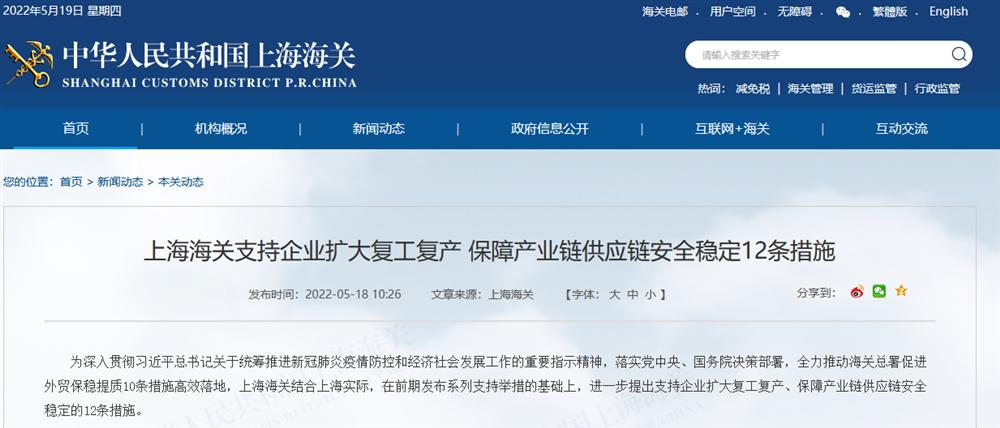 上海海关：对进口光刻胶开“绿色通道”