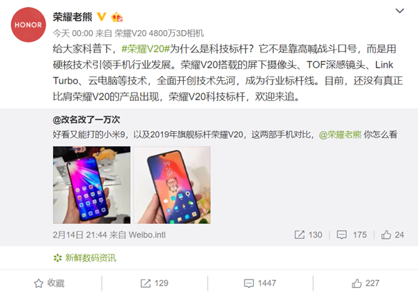 小米9发布前夕，荣耀与小米因TOF技术吵起来了
