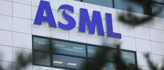 ASML：光刻机仍不能出口大陆，火灾不影响出货！