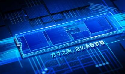 长江存储推出致钛系列两款消费级固态硬盘
