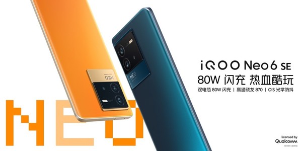 iQOO Neo6 SE现已开启预售：一代神U加持2K价位段神机
