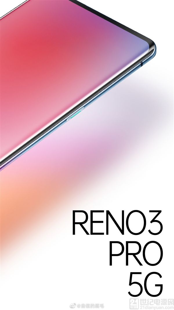 超薄双曲面双模 5G 手机 OPPO Reno3 PRO 首次亮相