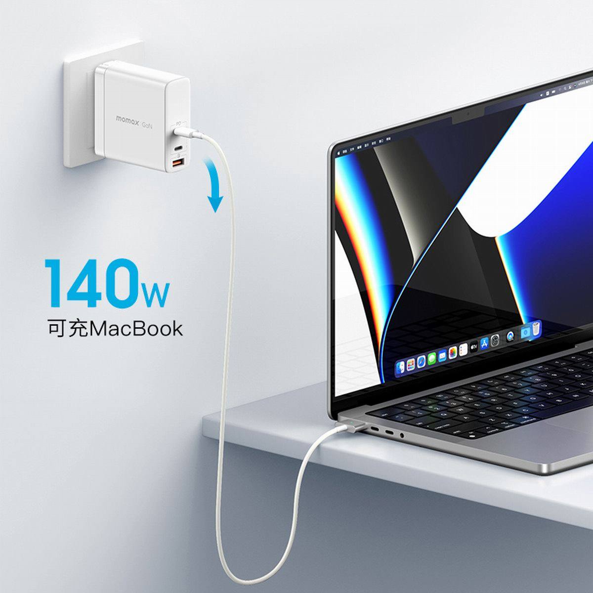 MOMAX推出PD3.1 140W氮化镓充电器,适配Macbook Pro 2021满血快充-充电头网