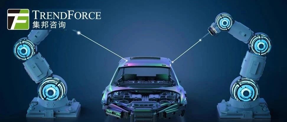 2024年车用DRAM位元消耗量将占整体DRAM 3%以上 | TrendForce集邦咨询