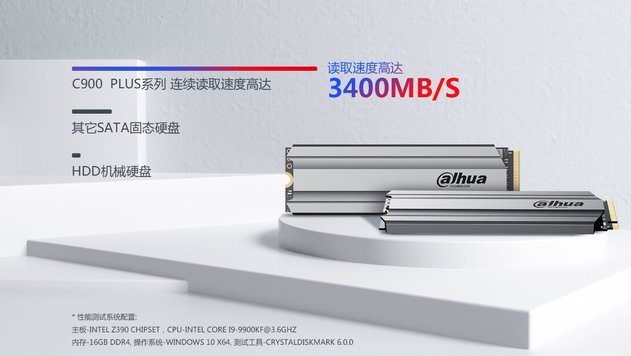 大华C900PLUS固态硬盘重磅发布:旗舰性能,十年质保 大华C900PLUS固态硬盘重磅发布:旗舰性能,十年质保