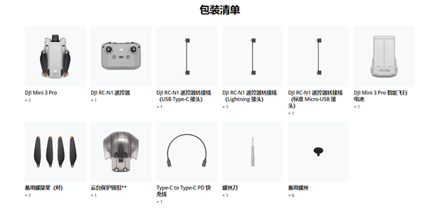 支持4K HDR！大疆Mini 3 Pro无人机开售：4788元起