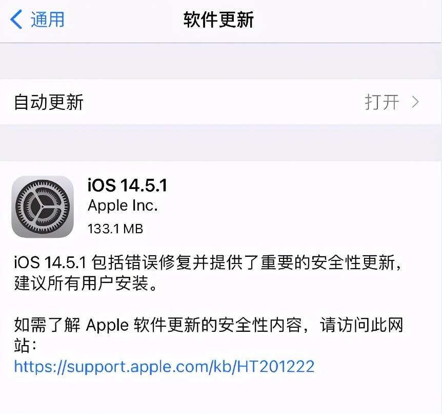 苹果关闭iOS 14.5验证：新系统性能腰斩
