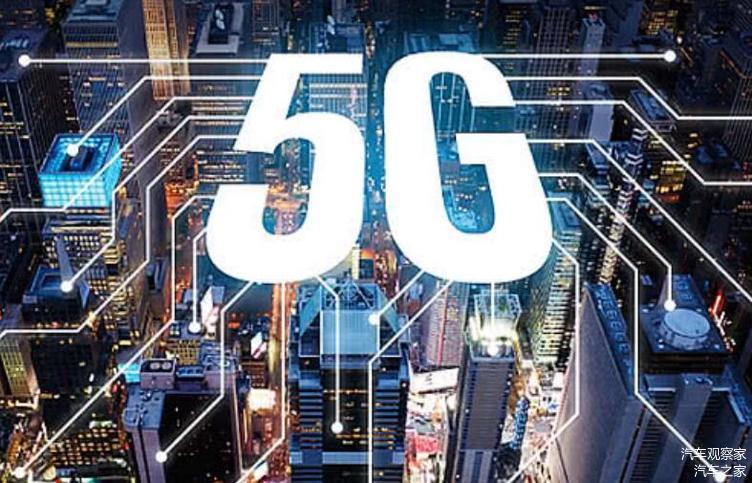5G技术能给新能源汽车产业带来哪些改变呢？