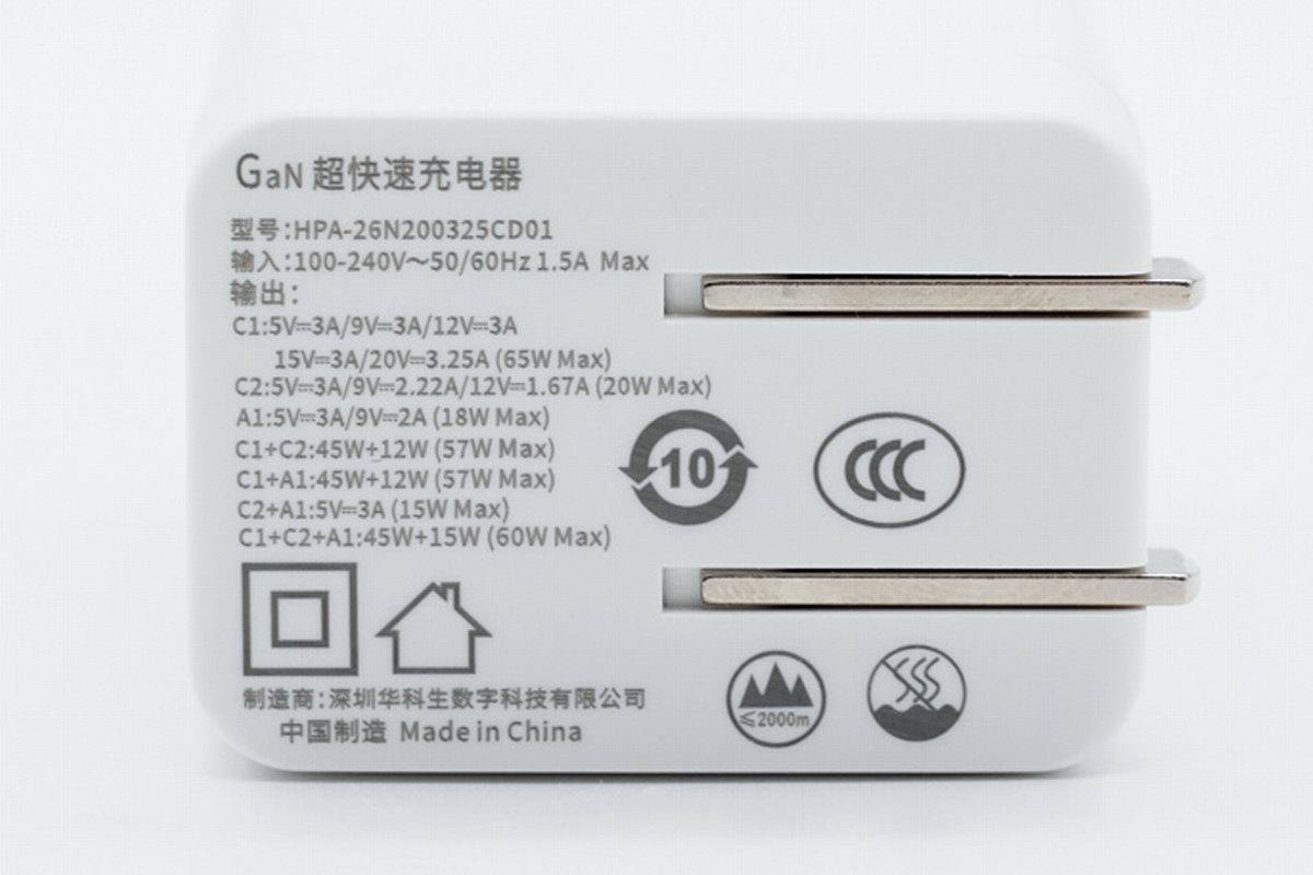 华科生推出65W 2C1A氮化镓充电器，功率策略65+20+18W-充电头网