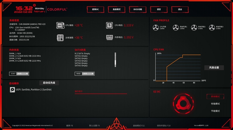 高性价小钢炮！七彩虹B660M GAMING PRO主板评测：内存轻松超4400MHz